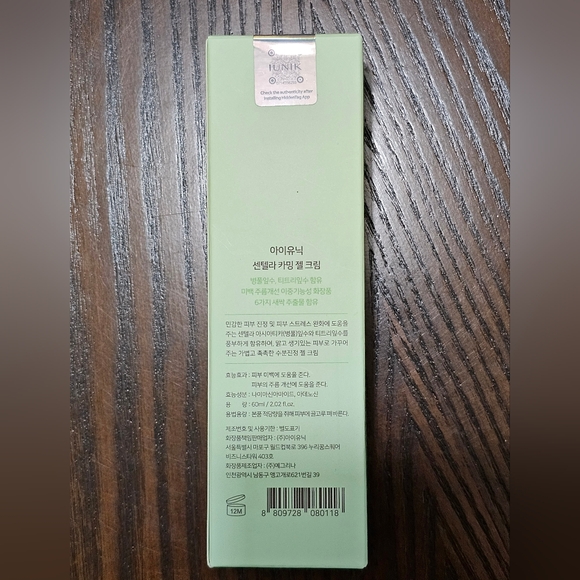 iUNIK Centella Calming Gel Cream - Picture 2 of 3
